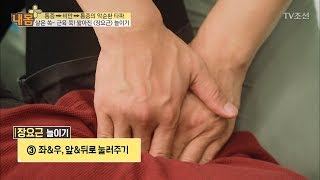 비만으로 인한 통증 잡는 운동! [내 몸 플러스] 71회 20170827