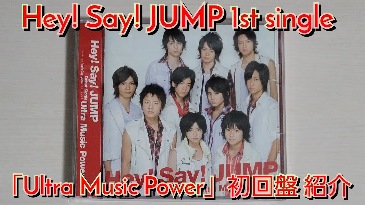 Hey! Say! JUMP Ultra Music Power