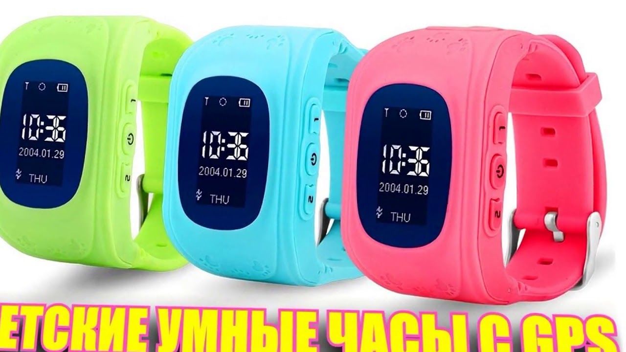 Gps датчик для ребенка