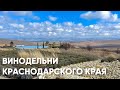 Винодельни Краснодарского края. Озеро Сукко