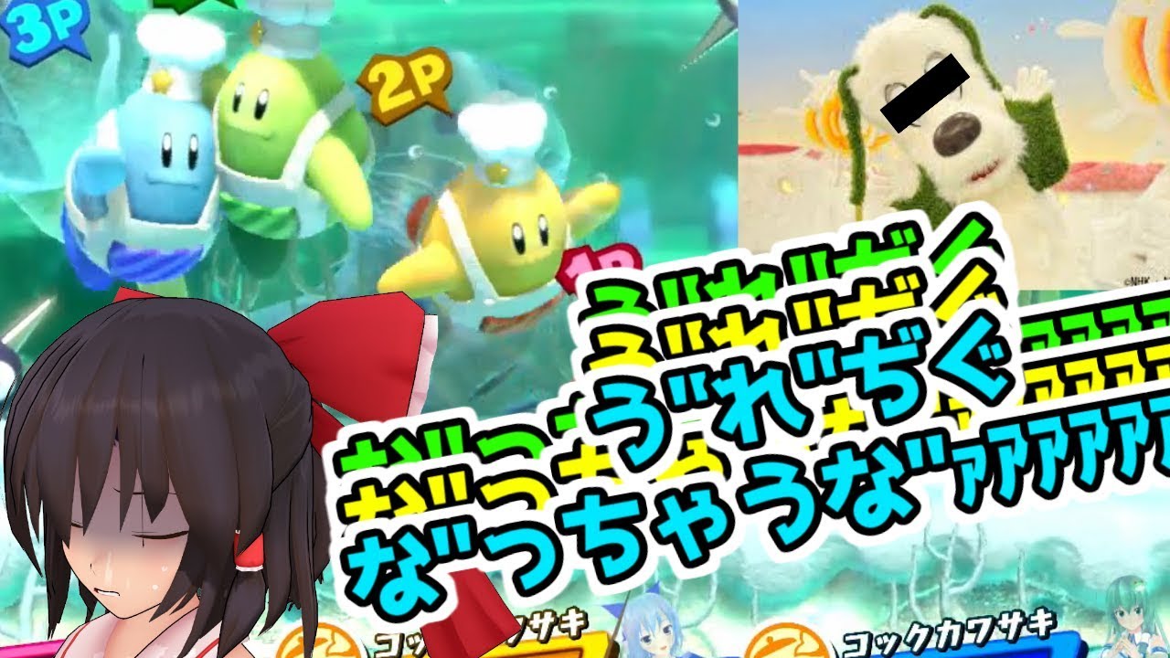 【ゆっくり実況】集大成！カオス四人組の星のカービィスターアライズ！part13