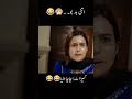 Itnay kalay bande sy shaadi hi kyun ki thi  pakistani drama funny scene funny.viralshorts