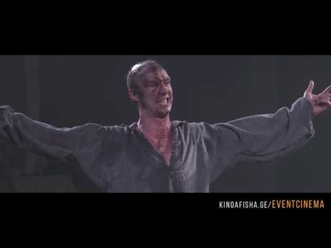 Event Cinema  და კინოთეატრი ამირანი  წარმოგიდგენთ