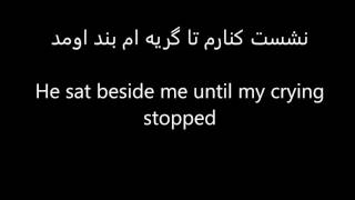 Dishab - Marjan Farsad - Persian and English lyrics