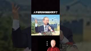 #PeopleNeverDieWhenTheyAreNotDestinedToDie #ZengShiqiang #TraditionalCulture #PhilosophyOfLife #K...