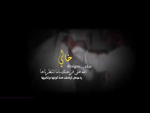 خالي عريس تصميم