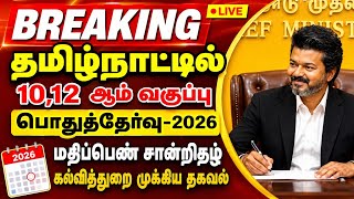 10,12th std public Exam March-2026 Mark Sheet update 10,12th public Exam mark Sheet tn govt update