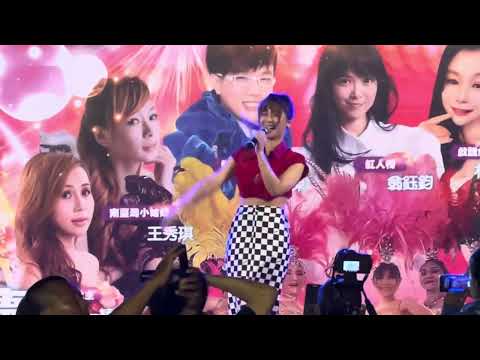 白水湖三聖宮歌星晚會-誰人甲我比/翁鈺鈞演唱