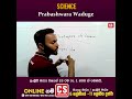 Science - Prabashwara Waduge⭕|CS Education👑|The best online school in Sri Lanka 🥇#shorts #science