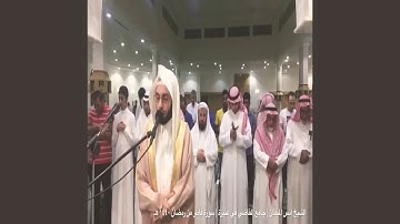 أنس الميمان سورة فاطر