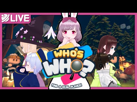 【Who’s Who?】正体隠匿！？花には見えてます！（咲果花視点）【univarieコラボ】