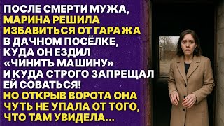 картинка: Я не верю, что муж прятал это от меня всю жизнь!