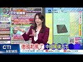 德國政壇上演大右轉！極右翼AfD狂掃三連勝 默茨基民盟創黨最慘得票遭逼宮｜王毅與德國外長通話 聚焦貿易戰等分歧｜介文汲.帥化民.謝寒冰深度剖析?【鄭亦真辣晚報】精華版 @中天新聞CtiNews