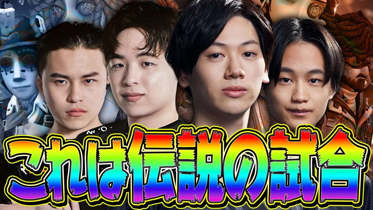 【RCvsZETA】伝説の試合を見逃すな！最後まで結果がわからない激闘が今始まる！【第五人格 / IdentityV】