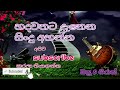 Best sinhala songs collection| lassana sindu| unplugged  cover songs 2020|new sinhala songs 2020