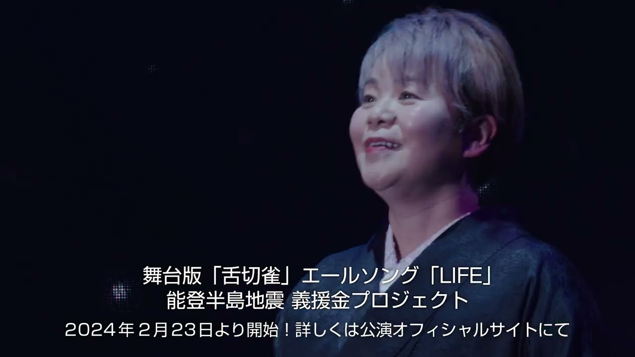 日本昔ばなし 太宰 治 原作『お伽草紙』より 舞台版「舌切雀」 ｜ 公式
