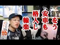 激安輸入車を激安に維持することはできるのか