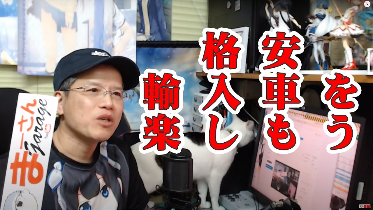 激安輸入車を激安に維持することはできるのか