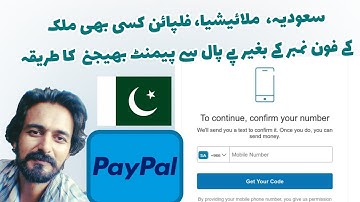 Bypass PayPal phone verification when sending payment Malaysia Philippines Saudia UAE Urdu