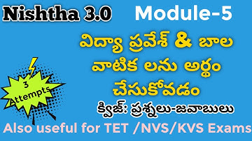 Nishtha 3.0|Answers to Module 5|విద్యా ప్రవేశ్ & బాల వాటికను అర్థం చేసుకోవడంVidya Pravesh Balavatika