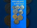काउंट करके बताओ यह कितने रुपए😙#shortsfeed #gk #gkquiz #collection #rupaye #coin #counting #shorts🤗