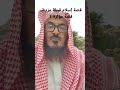 قصة إسلام قبيلة مزينة