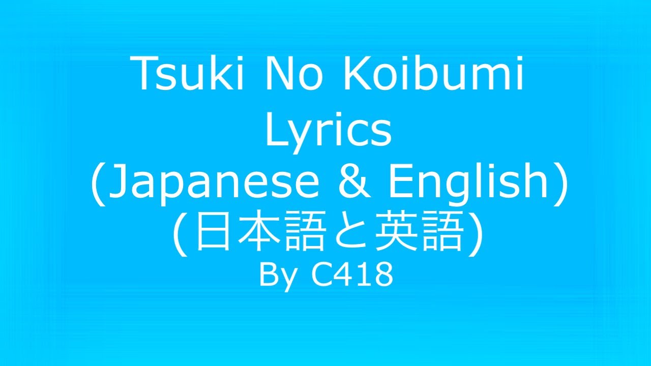 c418 tsuki no koibumi