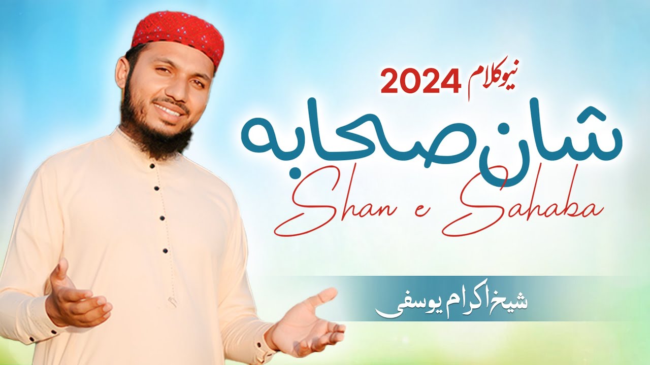 Shan e Sahaba in 2024: The BIGGEST Changes Revealed