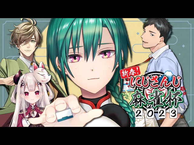 【#にじさんじ麻雀杯Day2】第8試合‼どこまでやれるんだ初心者‼🐼💭【にじさんじ | 緑仙】のサムネイル