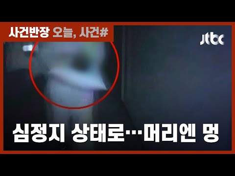 모텔서 '심정지'로 발견된 2개월 아기…20대 친부 체포 / JTBC 사건반장