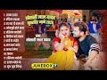 Audio Jukebox Khesari Lal Yadav क स परह ट भ जप र ग न 2025 Non Stop Superhit Bhojpuri Song Audio Jukebox Khesari Lal Yadav क स परह ट भ जप र ग न 2025 Non Stop Superhit Bhojpuri Song
