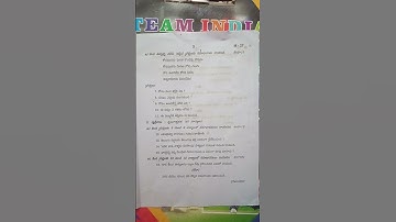 Class 10 Telugu SA1 Question paper 2024 || Sa1 Question paper Class 10