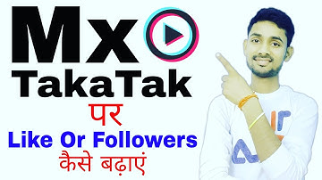 Mx TakaTak Par Like or Followers Kaise Badhaye | How To get Likes or followers on mx TakaTak app