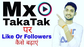 Mx TakaTak Par Like or Followers Kaise Badhaye | How To get Likes or followers on mx TakaTak app screenshot 3