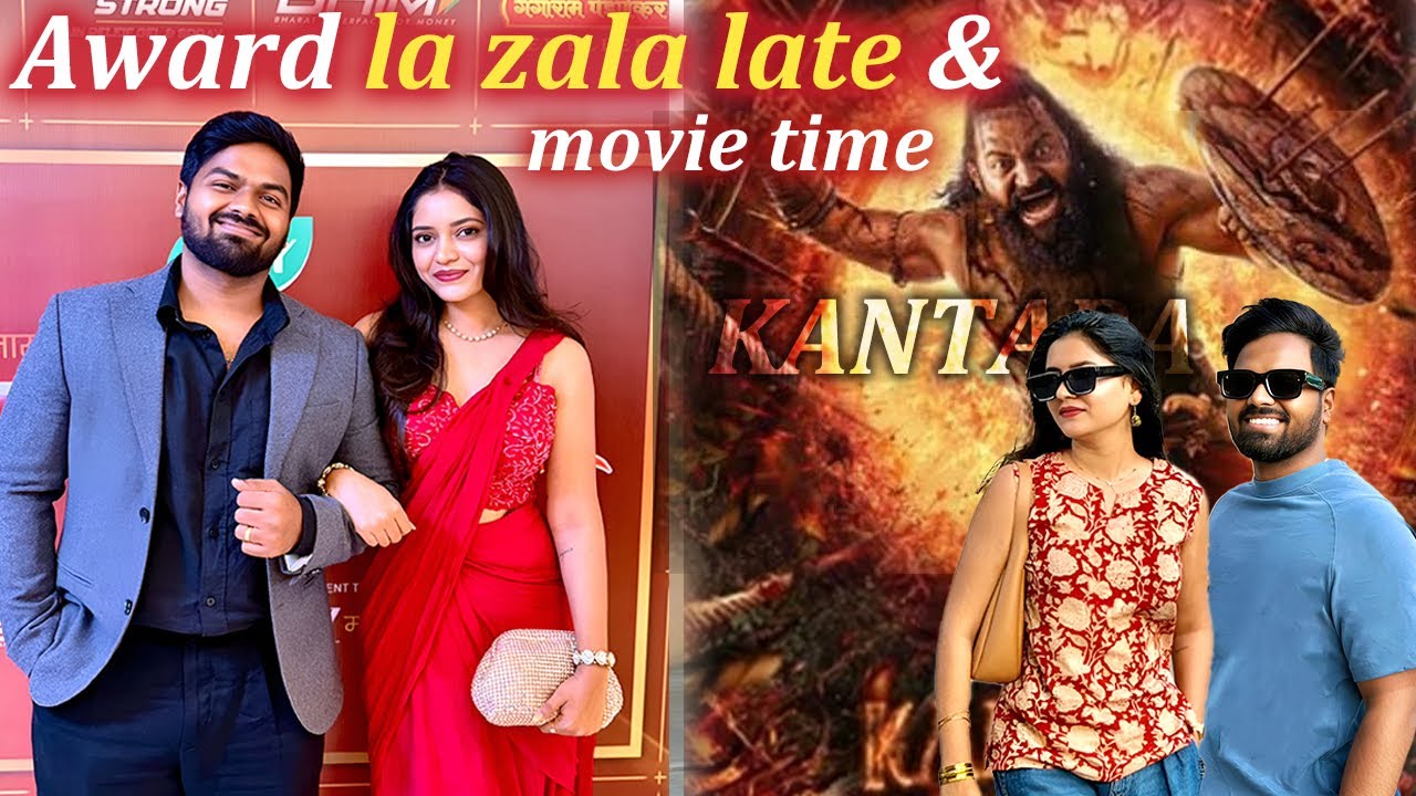 Haldi chya saadi cha upyog🤣🥰 | Awards la zhali LATE 😭😰