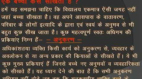 D.el.ed important question answer course 502 block-1 unit-1 first semester