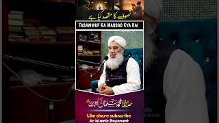 Tasawwuf Ka Maqsad Kya hai Bayan Moulna Salman Bijnori Sahab Naqshbandi DB #bayan #tasawwuf #allah