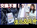 つなぐだけでバッテリーが超回復！上がったバッテリーも復活できる最先端のオプティメイト7がヤバすぎた！