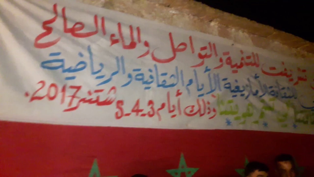 أحواش -هرما- تكناتين يوم 04 شتنبر 2017 AHWACH