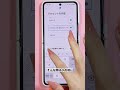 【Android】サブ垢作り放題！メールアドレスを量産する方法#shorts