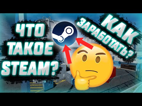 КАК научиться ЗАРАБАТЫВАТЬ в СТИМЕ в 2024 || CS2 перепродажа || +как работают ордера в стиме