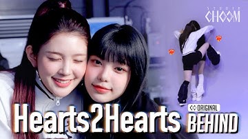 (Behind) Hearts2Hearts(하츠투하츠) 