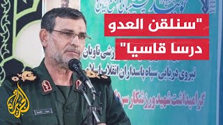 قائد القوات البحرية الإيرانية: سنستهدف المركز الذي ينطلق منه أي هجوم