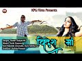 Latest garhwali song  videsh ma  ratan satyarthi  soni mehta   kpg films productions