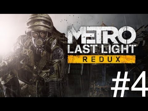4 часть прохождение Метро Last Light