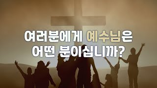 [4월 둘째 주] 김승욱 목사의 1분 메시지