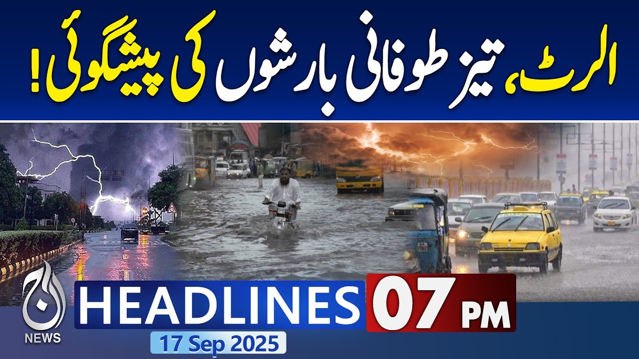 07PM Headlines : Alert, heavy rain forecast | Weather Update - Pakistan ...