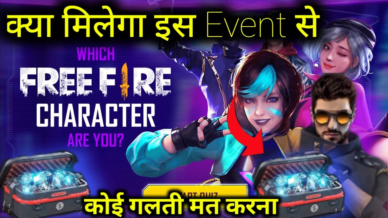 HOW TO COMPLETE WHO ARE YOU IN FREE FIRE EVENT FREE FIRE QUIZ EVENT LOGIC GAMEPLAY YouTube