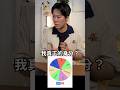 我發誓我只轉了一次！｜酸酸 #shorts