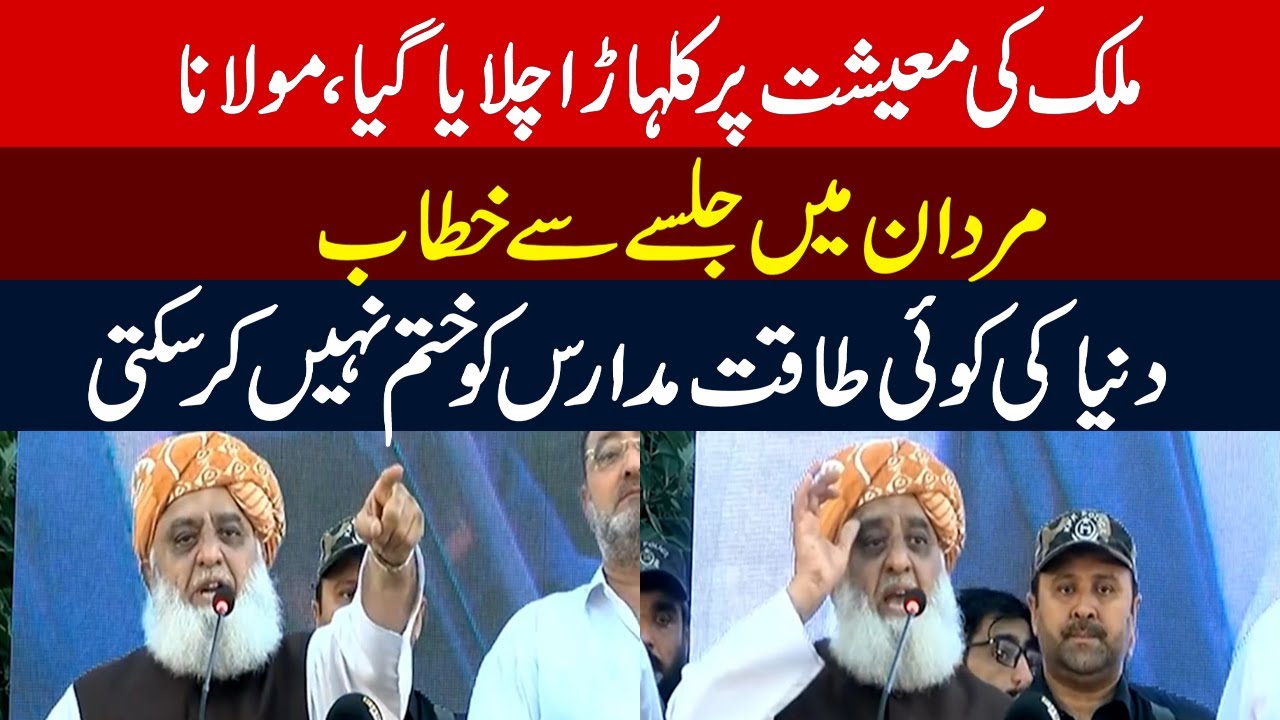 The Country’s Economy Has Been Destroyed,Says Maulana | Address at Mardan Jalsa | TV One USA